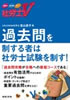 臨時増刊号
