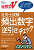 臨時増刊号