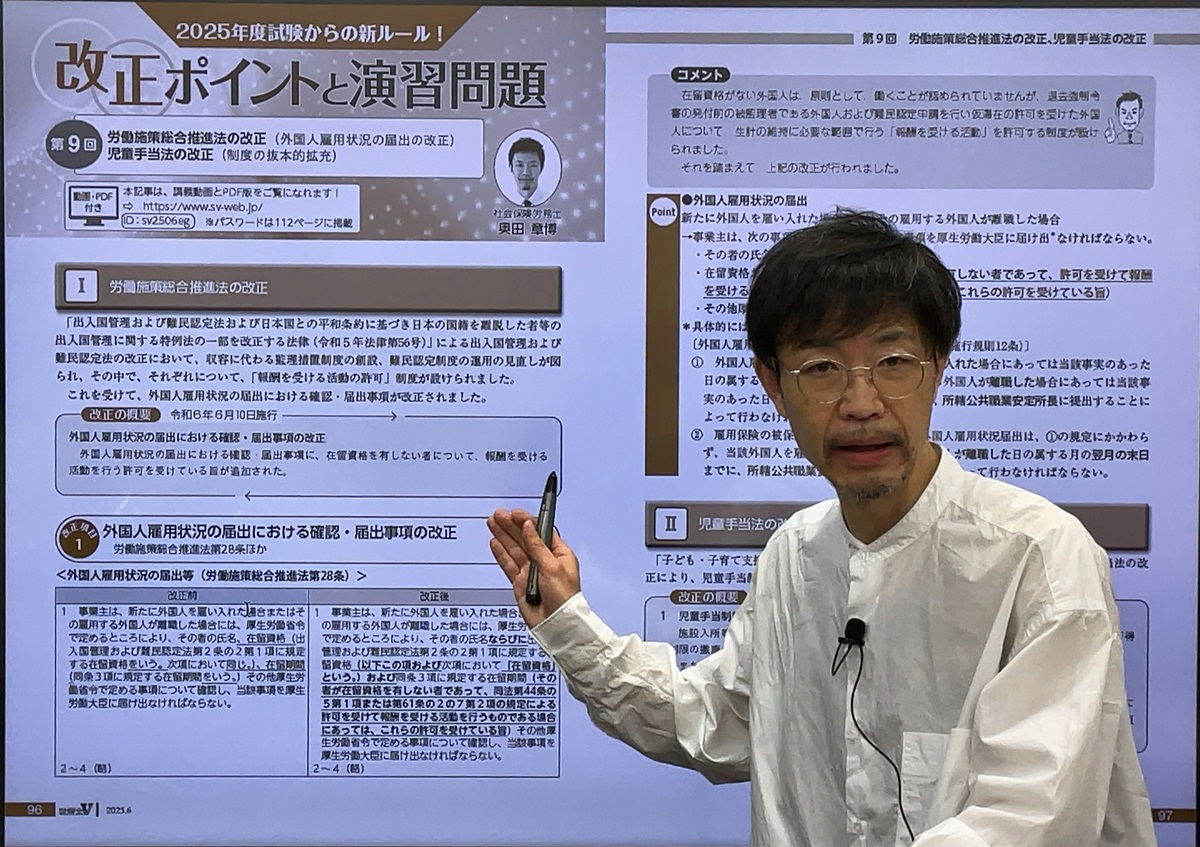 社労士Vwebゼミ 社会保険労務士合格のためのWEBサービス 社労士Vwebゼミ 社会保険労務士合格のためのWEBサービス