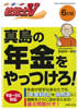 臨時増刊号