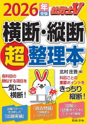 臨時増刊号