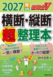 臨時増刊号