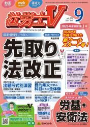 臨時増刊号