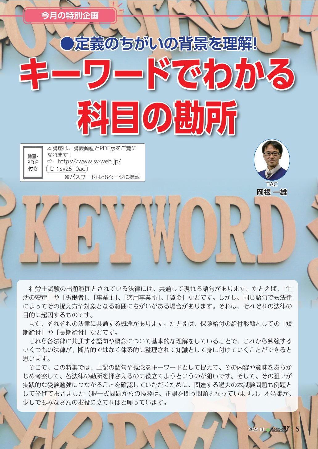 【中古】 労働・社会保険の詳説 ５９年版ー２/日本法令/日本ライセンスセンター労働・社会保険研究 総務・人事の安心知識 社会保険・労働保険の届け出と手続き