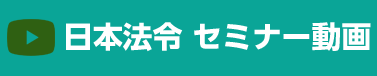 日本法令書籍web