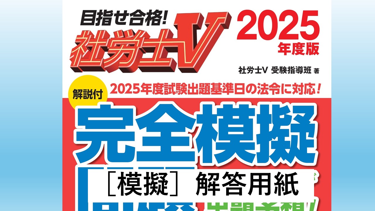 マークシート2024