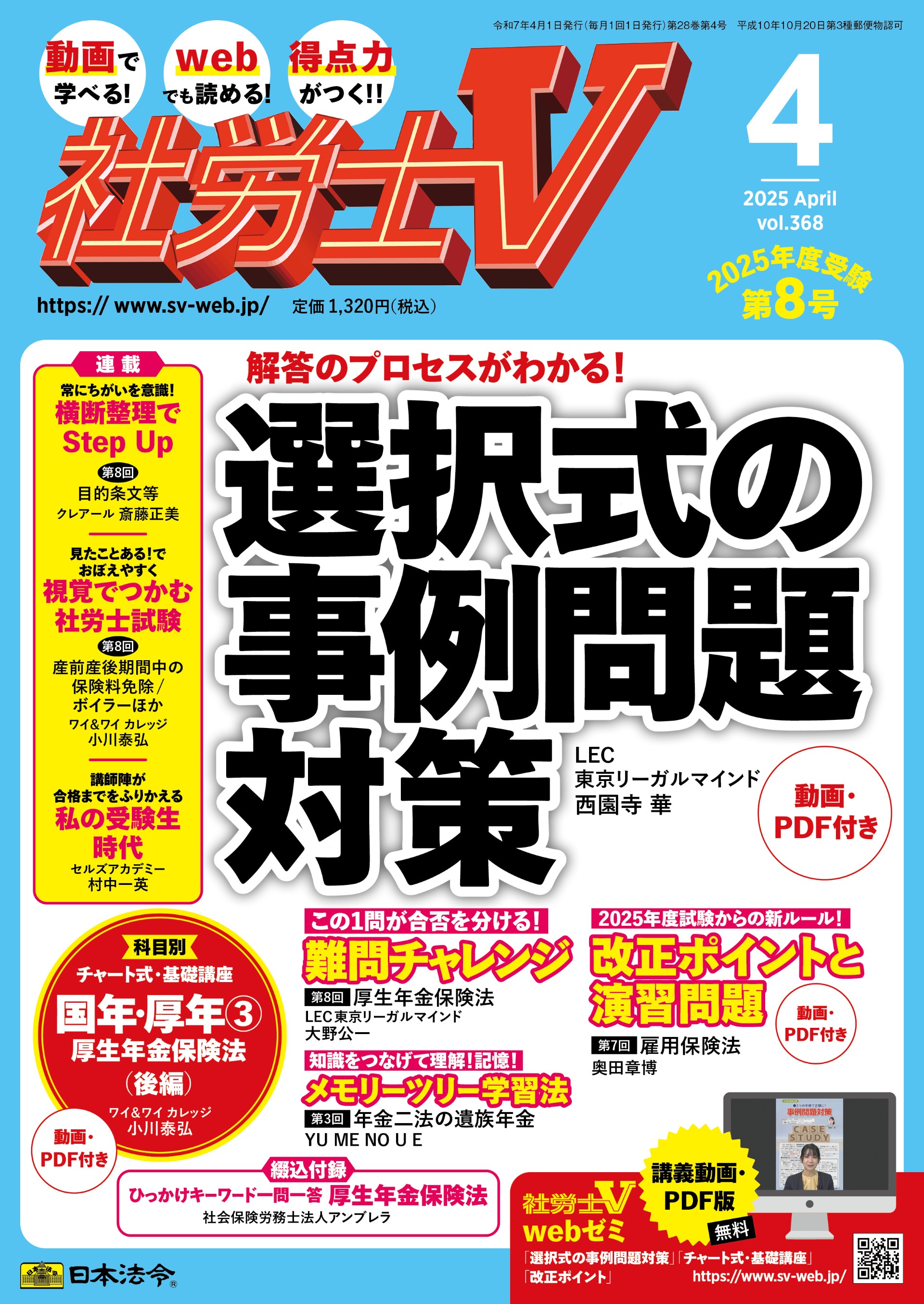 2025年４月号