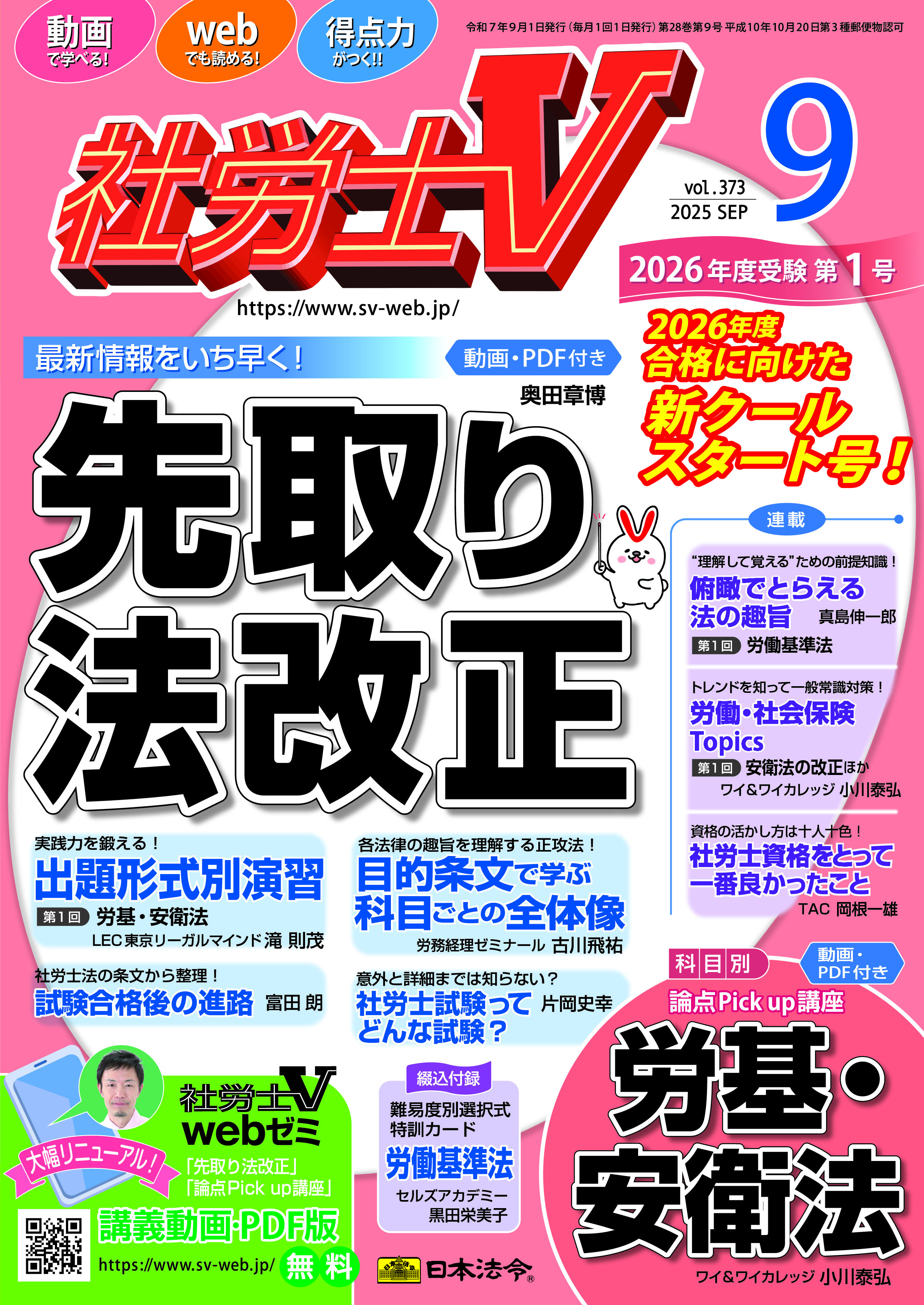 2025年9月号